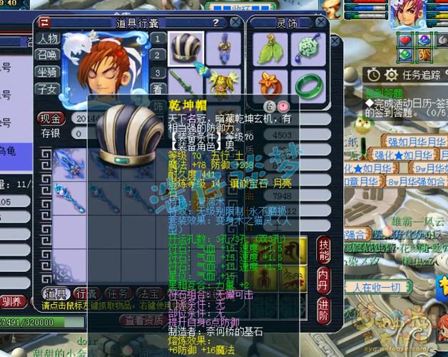 梦幻西游60乾坤挪移价格缩略图