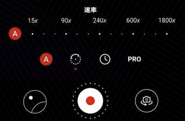 华为延时摄影参数设置缩略图