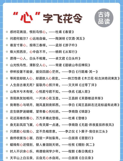 表达心情愉悦的古诗词缩略图