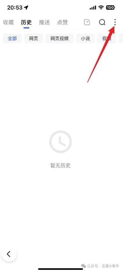 手机恢复观看历史记录视频缩略图