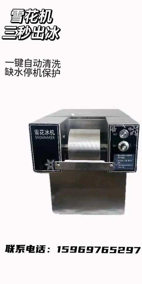 摆地摊雪花冰机多少钱缩略图