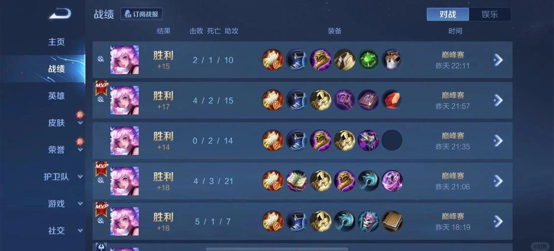 瑶最强秒人出装铭文缩略图