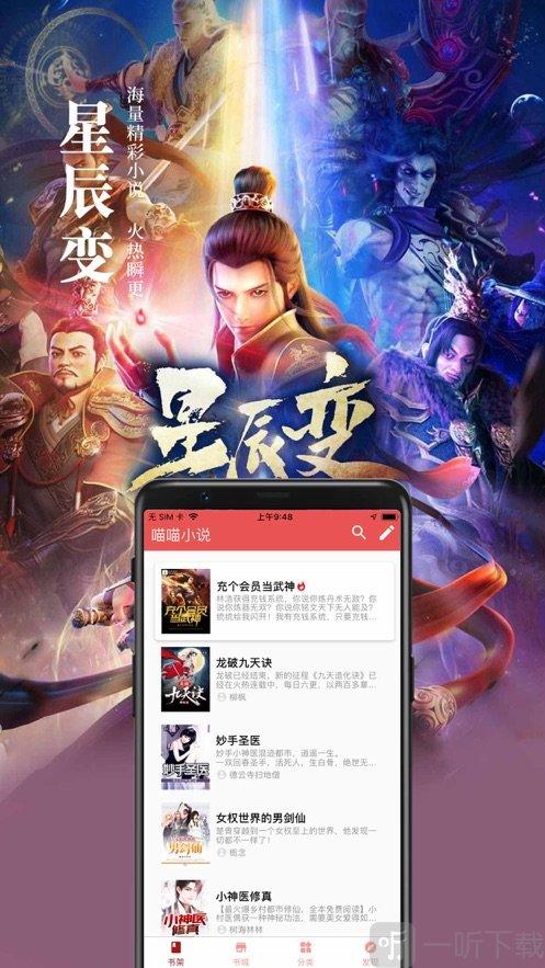 五喵喵小说缩略图