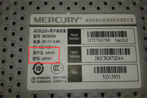 天翼网关默认登录密码缩略图