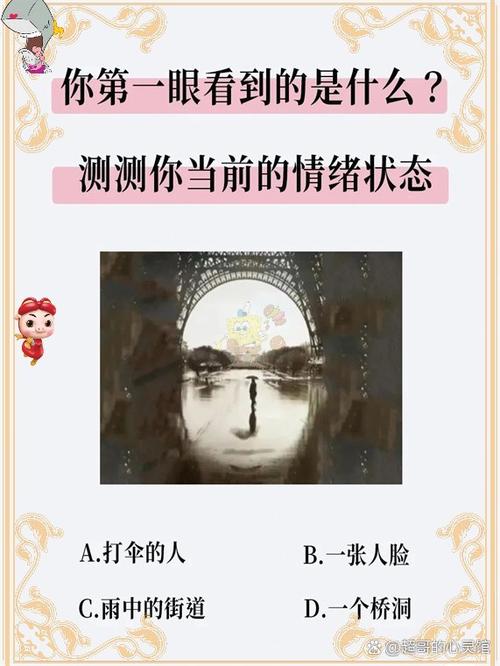 心理健康测试100题游戏截图