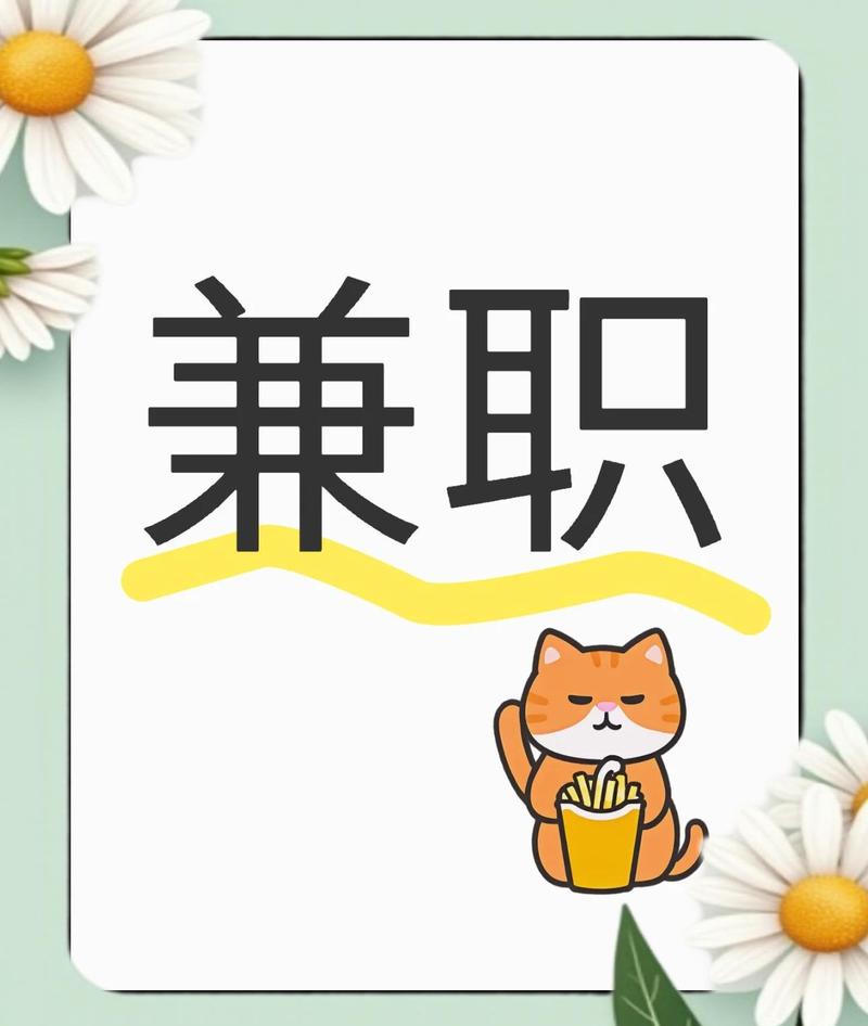 代购兼职缩略图