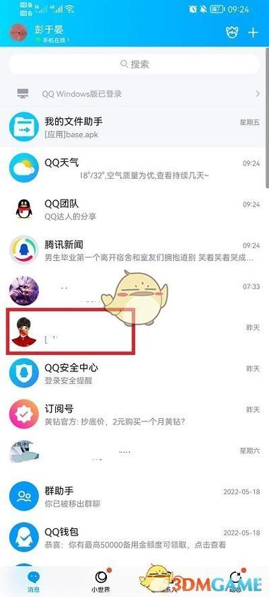 如何qq举报最有效的方法游戏截图