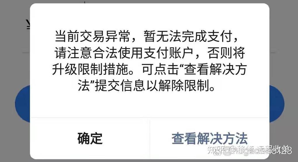 将微信收款码发给别人有风险吗缩略图