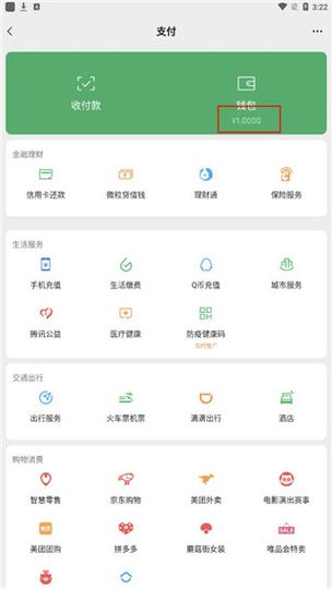 无水印的微信截图生成器缩略图