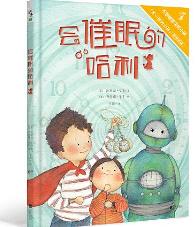 故事催眠故事游戏截图