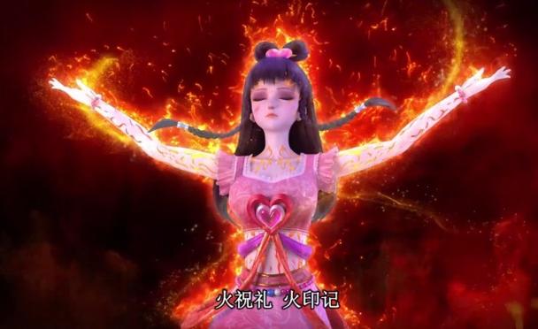 叶罗丽灵魂之火缩略图