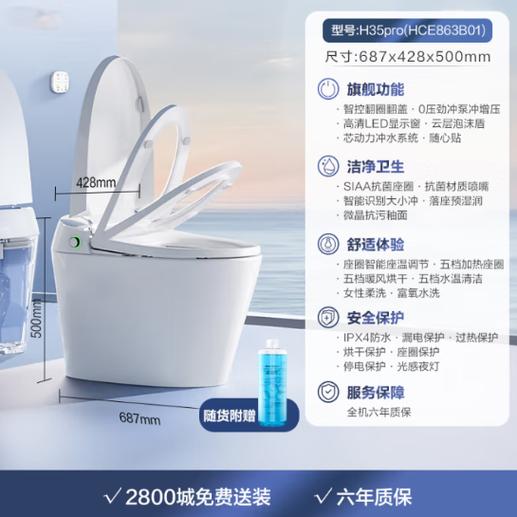 智能马桶有哪些功能缩略图