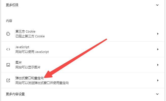 浏览器广告怎么屏蔽缩略图