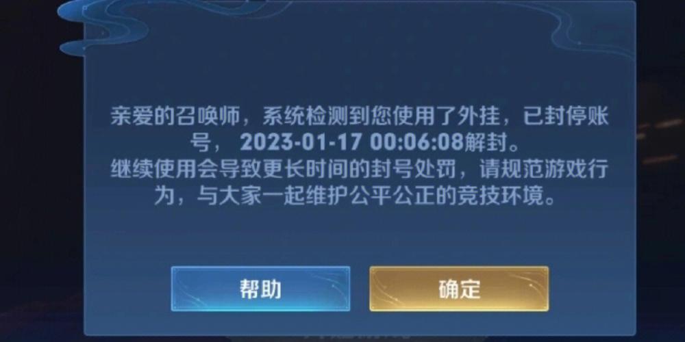 王者荣耀封号心悦会员可以解开嘛游戏截图