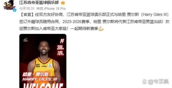nba新闻最新消息游戏截图