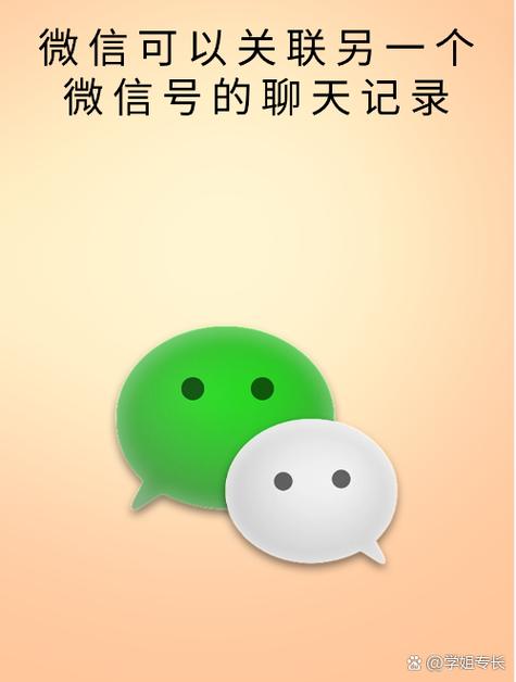 微信被登录聊天记录会被看到吗缩略图