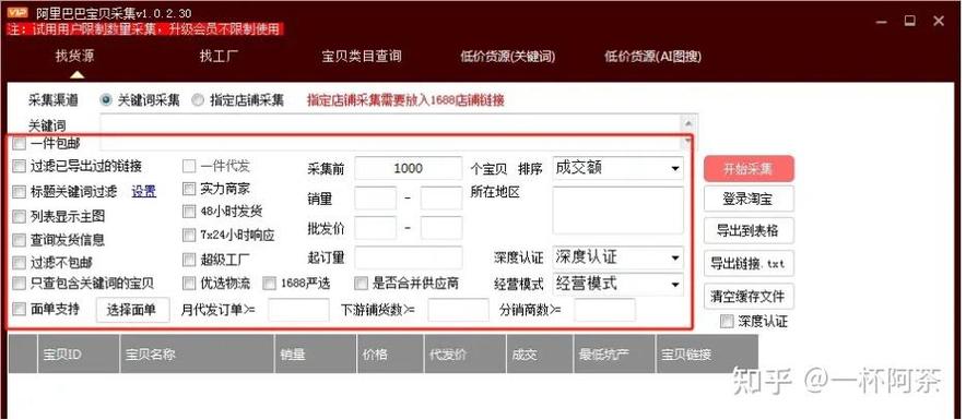 超低价货源缩略图
