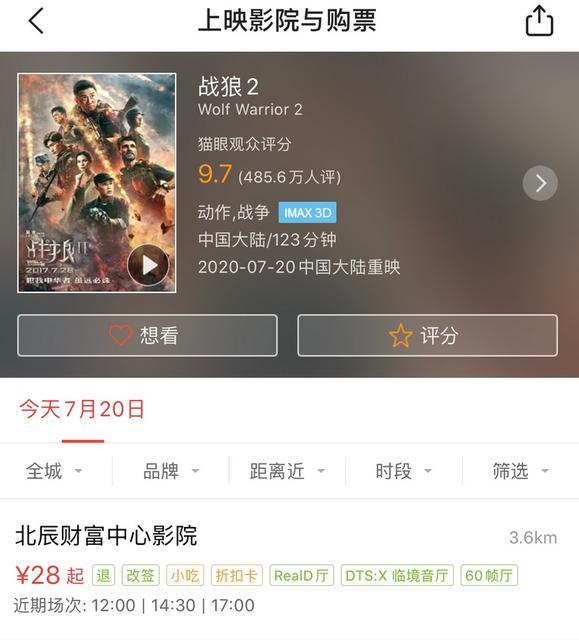 首播影院电影大全游戏截图