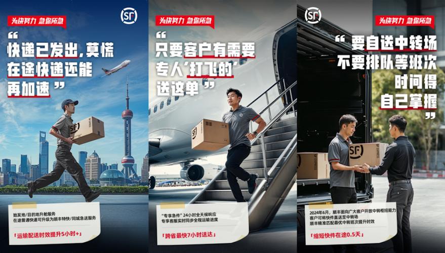 顺丰快递速度快吗缩略图