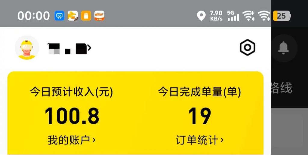 美团众包兼职工作缩略图