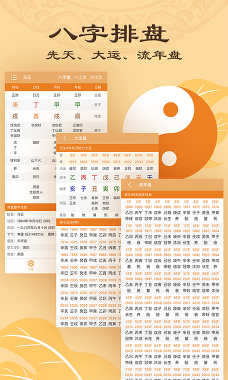 排盘app排名第一游戏截图