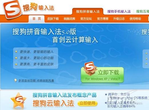 百度和搜狗输入法哪个好游戏截图