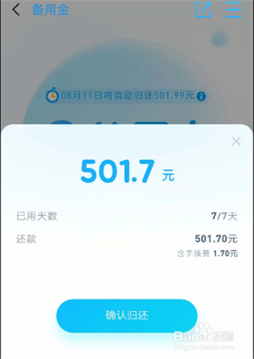 app注销账户后里面的信息还有吗缩略图