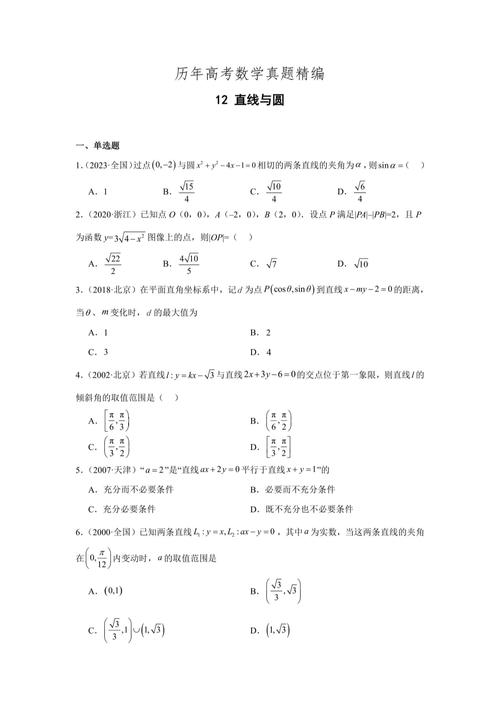历年高考试卷真题电子版游戏截图