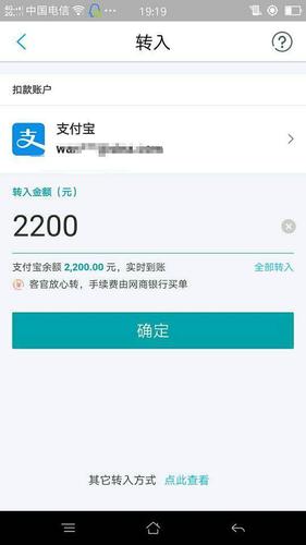 支付宝免费提现额度缩略图