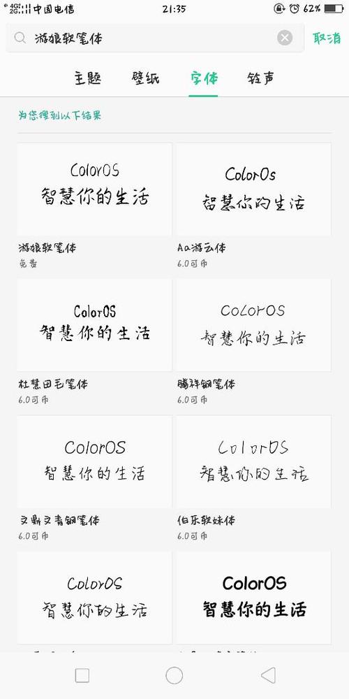 oppo手机默认字体是什么字体缩略图