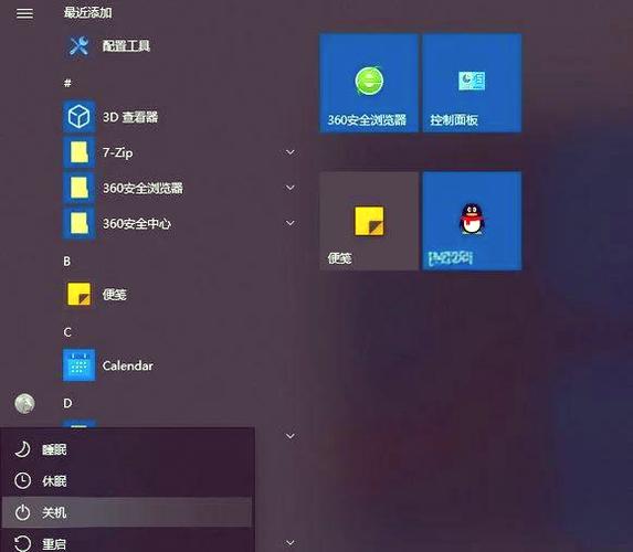 win10桌面无限重启缩略图