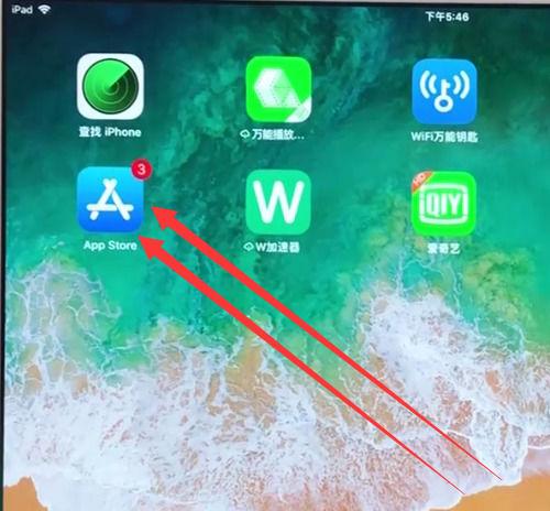 微信安卓ipad版本下载缩略图