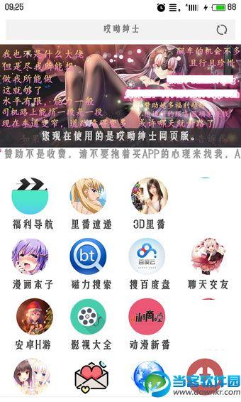 哎呦绅士APP缩略图