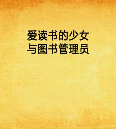 爱看书小说网站缩略图