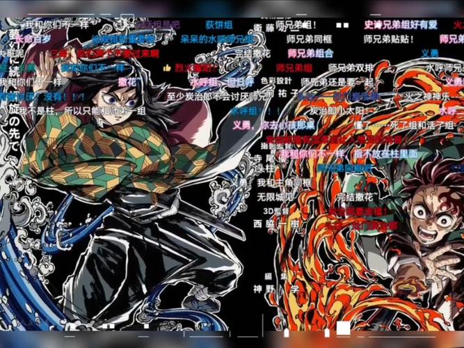 鬼灭之刃第26集的片尾游戏截图