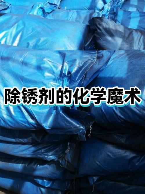 铁锈用什么洗能洗掉缩略图