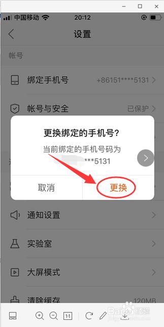 微信绑定qq号解除账号缩略图
