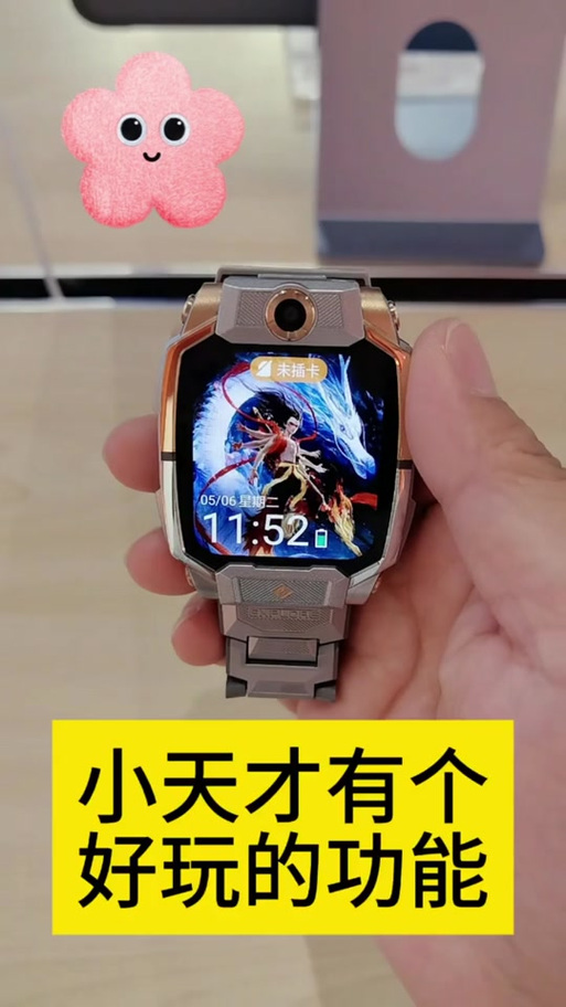 小天才可以玩哪些游戏缩略图