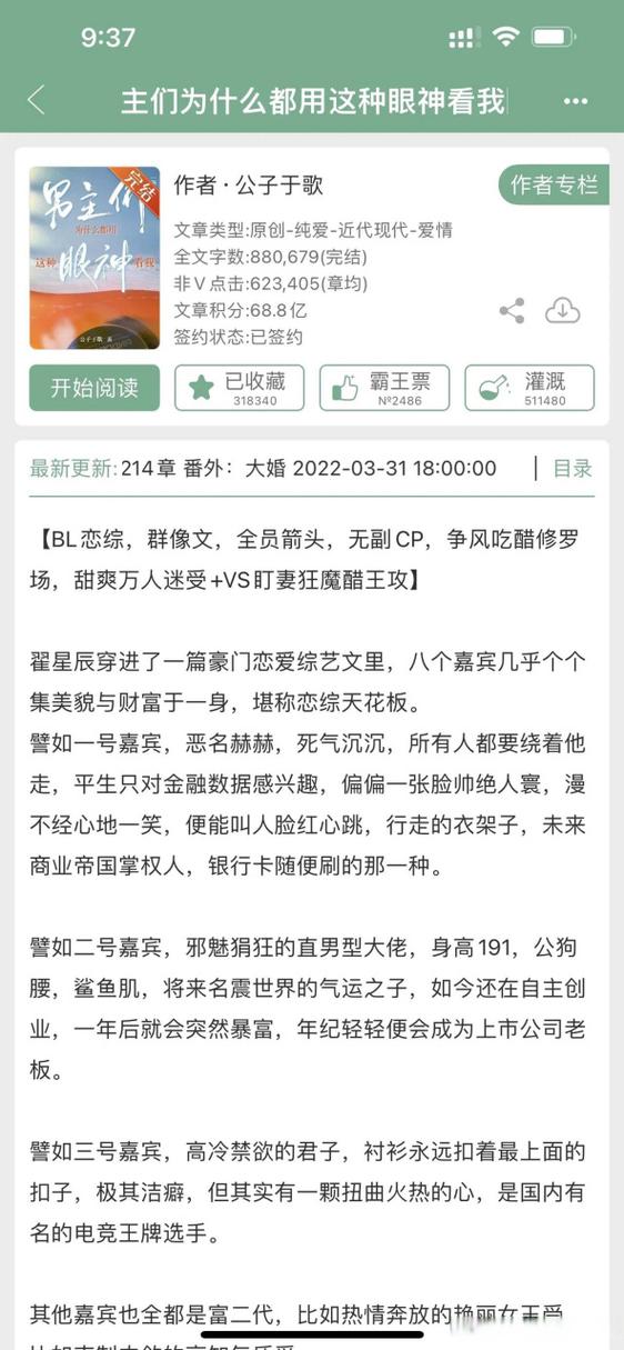 今日头条小说免费阅读缩略图