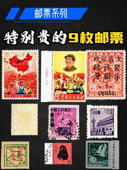 老邮票回收缩略图