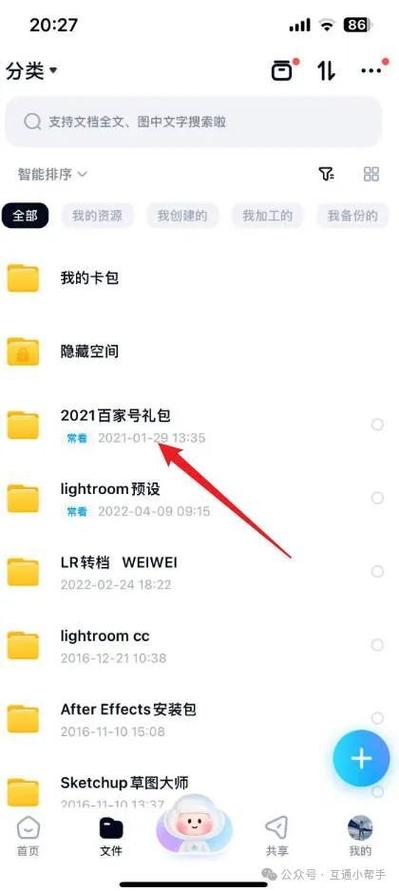 大文件如何发给别人缩略图