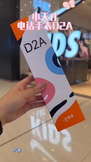 小天才D2A下抖音缩略图