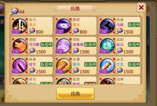 胡莱三国2礼包兑换码缩略图