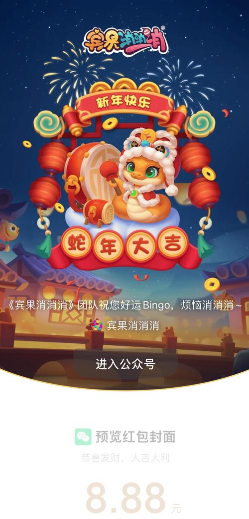 宾果消消乐红包版官方正版缩略图