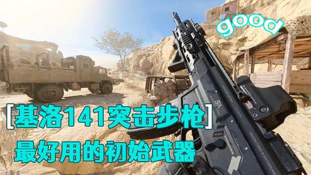 使命召唤16枪械皮肤游戏截图