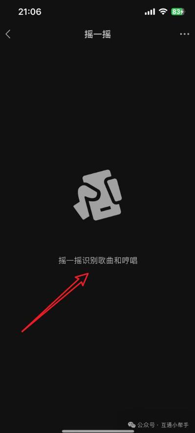 听歌识曲在哪里缩略图
