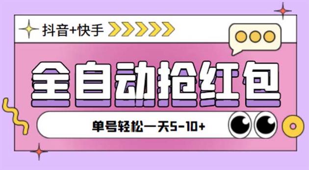 抖音怎么样发红包给主播缩略图