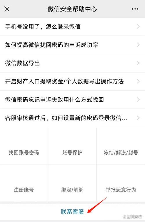 微信无法添加好友是什么原因游戏截图