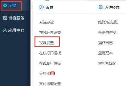 群权限在哪里设置缩略图
