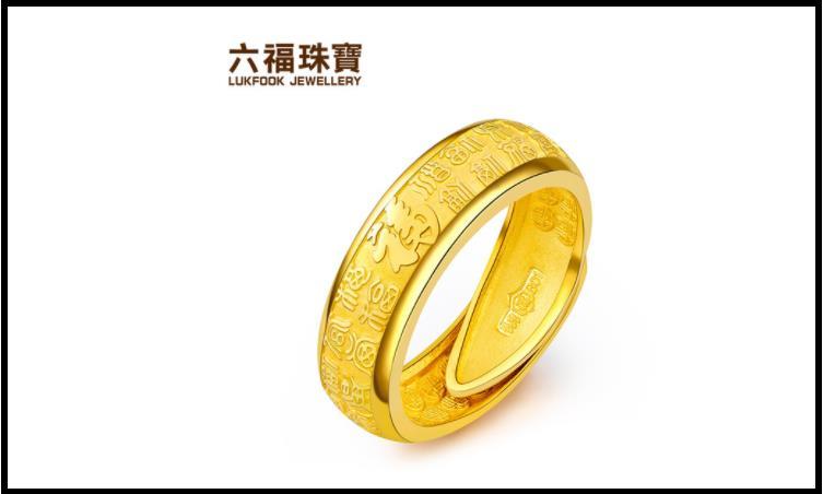 六福珠宝是周六福吗游戏截图